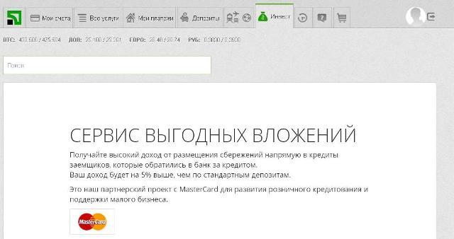 Інвест в Приват24