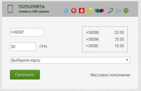 Приват 24: поповнення рахунку мобільного телефону
