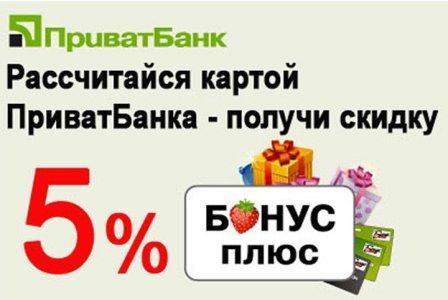 БЯк перевірити баланс Бонус Плюс