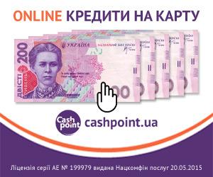 Cash Point - швидкі онлайн гроші на карту до зарплати в Києві