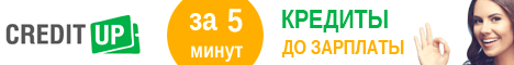 кредити готівкою без довідки про доходи вдома взяти