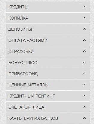 як зареєструватися в приват 24