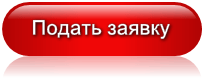 Перейти на офіційний сайт «ШвидкоГроші» для заповнення заявки можна за посиланням: