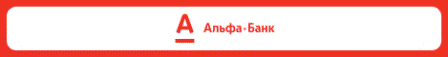 Кредитні карти Альфа-Банку і новий рівень переваг