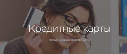 альфа банк заявка +на кредит онлайн