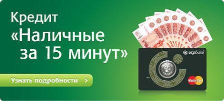 Відділення ОТП банку в Києві: