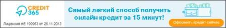 отримати кредит онлайн на картку цілодобово 