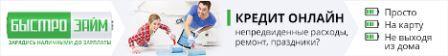 Цілодобові кредити в Україні