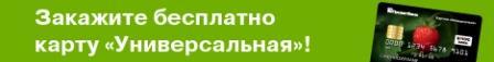 Як поповнити кредитну картку Приват Банку