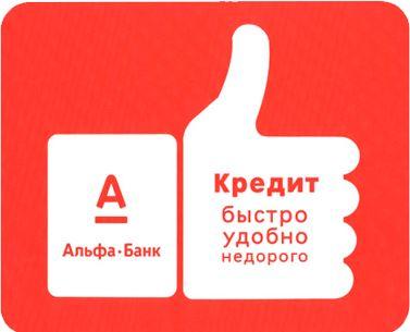 Альфа Банк Київ: адреси відділень