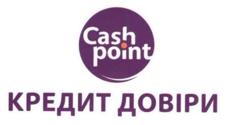 Cash Point - онлайн кредит без довідки про доходи та поручителів