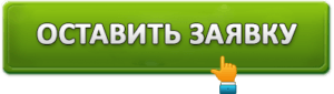 Кредит 365, онлайн заявка: