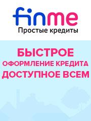 Finme онлайн заявка на кредит готівкою без довідки про доходи