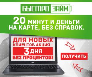 Отримати кредит готівкою в Бистрозайм без довідки про доходи