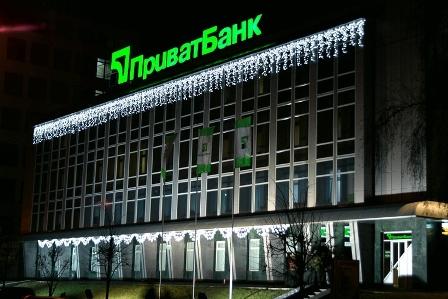 Чи буде Націоналізація ПриватБанку 2016: чим загрожує (новини)