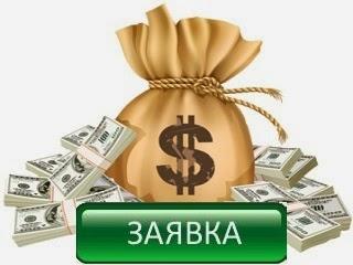 Умови кредитування в KLT CREDIT