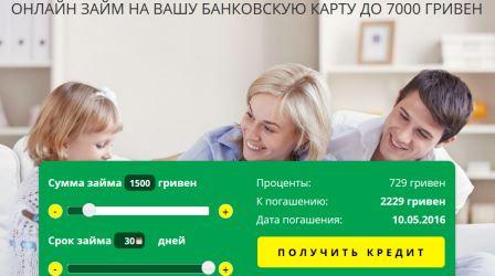 KLT CREDIT - взяти гроші в кредит без довідки про доходи в україні