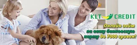 KLT CREDIT - взяти гроші в кредит без довідки про доходи