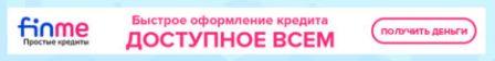 Кредит на карту банку, не виходячи з дому в Україні