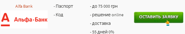  Де взяти гроші срочно в Києві