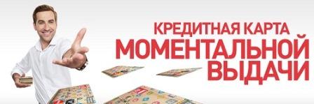 Як оформити кредитну карту без довідки про доходи та поручітелів