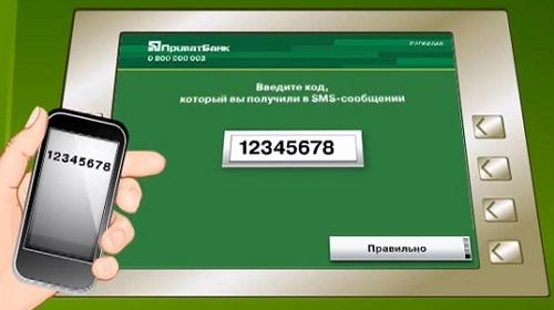 Як відновити пароль картки ПриватБанк, якщо він загублений або забутий?