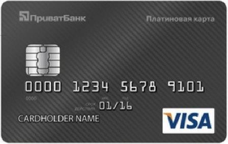 Елітна карта Platinum Приватбанк: умови отримання, онлайн заявка