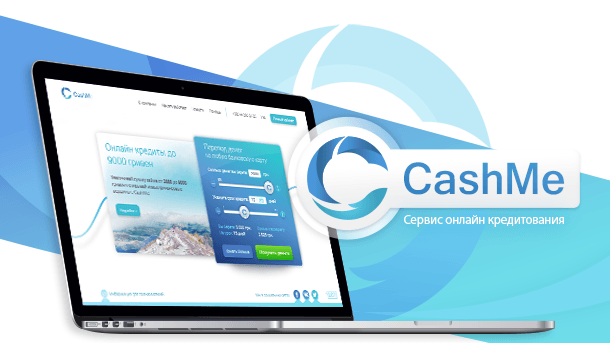 Cashme (Кешми) - взяти гроші до зарплати онлайн на картку.Україна