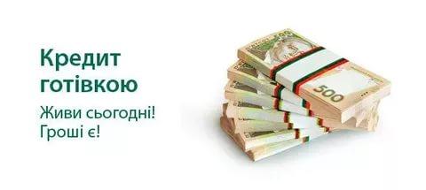 Як швидко оформити кредит онлайн без електроной пошти в Україні
