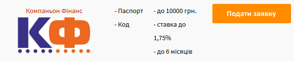 Як та де взяти кредит без довідки про доходи в Києві