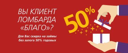 Ломбард Благо в Києві: адреси відділень і телефон гарячої лінії
